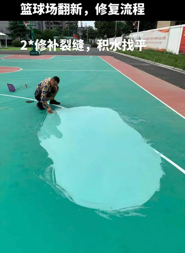 旌德硅 PU 球场（篮球场 / 羽毛球场）  局部维修（破损＜30%）